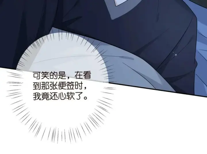 《名门挚爱》第436 午夜的脚步声图75