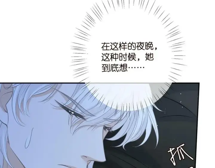 《名门挚爱》第436 午夜的脚步声图82