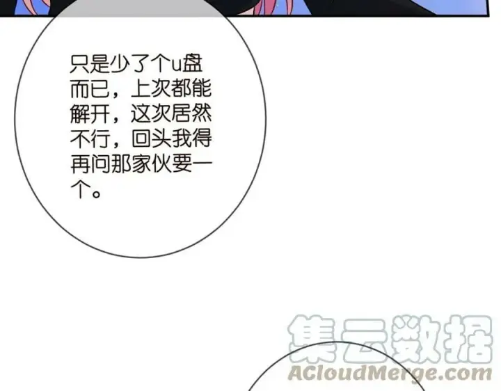 《名门挚爱》第436 午夜的脚步声图9