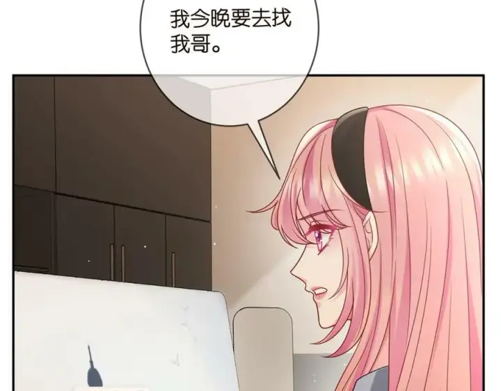 《名门挚爱》第437 在？网恋吗图100