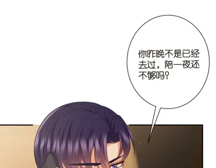 《名门挚爱》第437 在？网恋吗图102