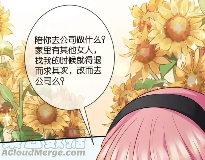 《名门挚爱》第437 在？网恋吗图105