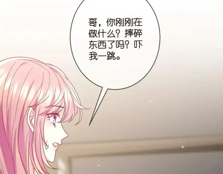 《名门挚爱》第437 在？网恋吗图11