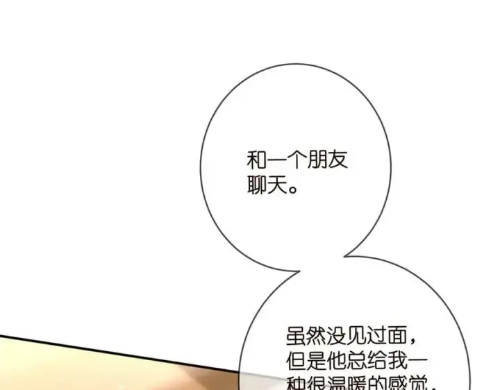 《名门挚爱》第437 在？网恋吗图111