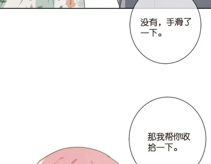 《名门挚爱》第437 在？网恋吗图16