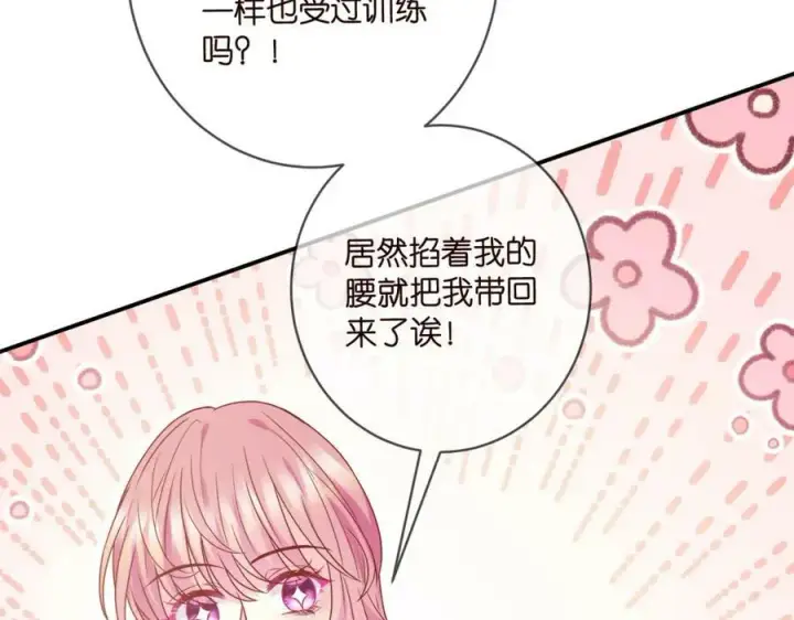 《名门挚爱》第437 在？网恋吗图28