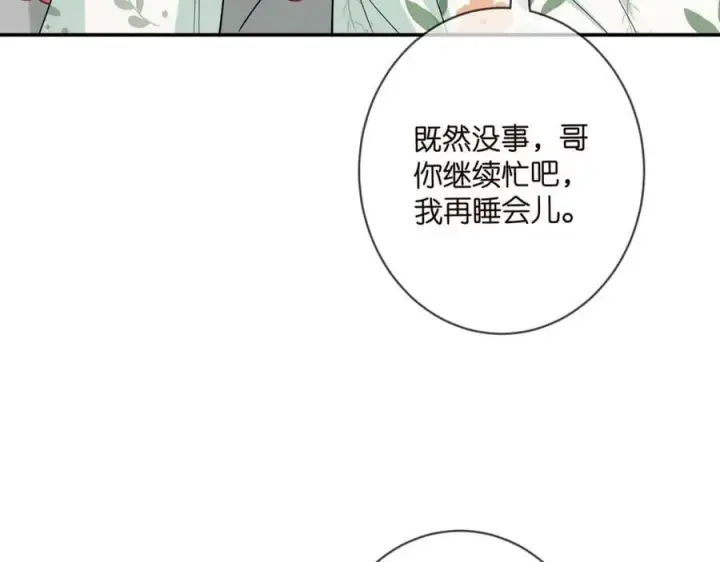 《名门挚爱》第437 在？网恋吗图36