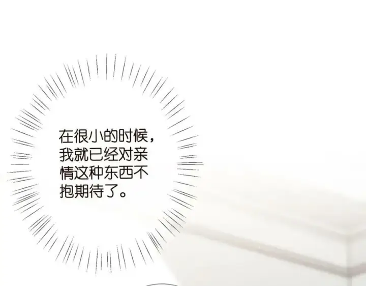 《名门挚爱》第437 在？网恋吗图44