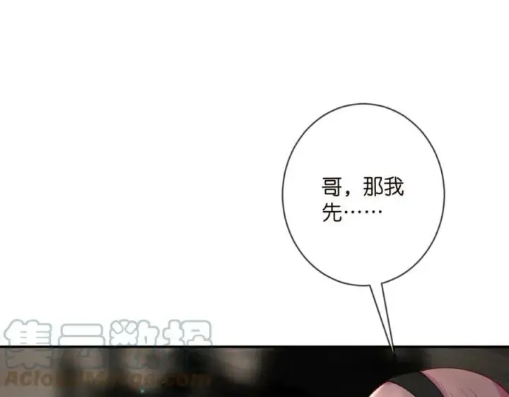 《名门挚爱》第437 在？网恋吗图53