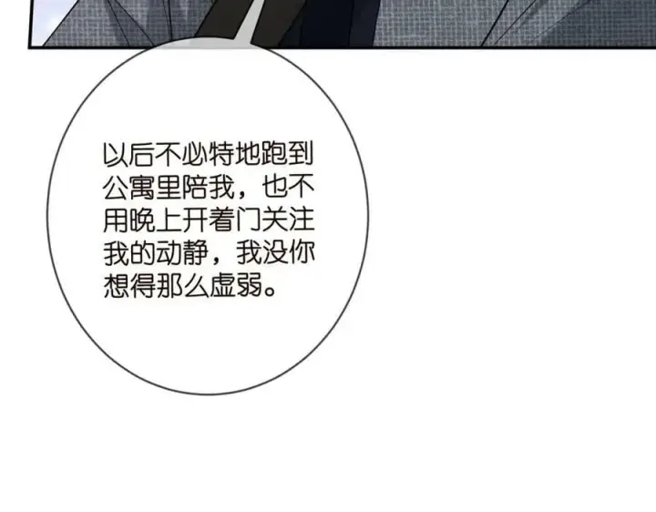 《名门挚爱》第437 在？网恋吗图58