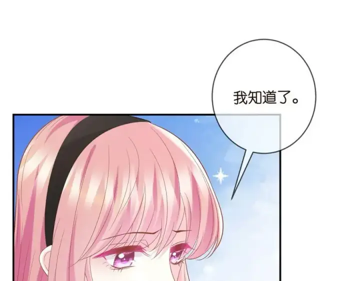 《名门挚爱》第437 在？网恋吗图60