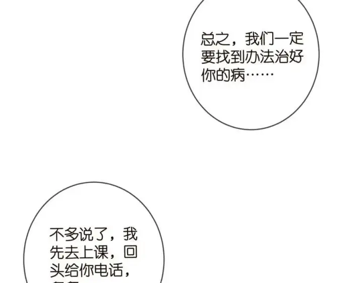 《名门挚爱》第437 在？网恋吗图62