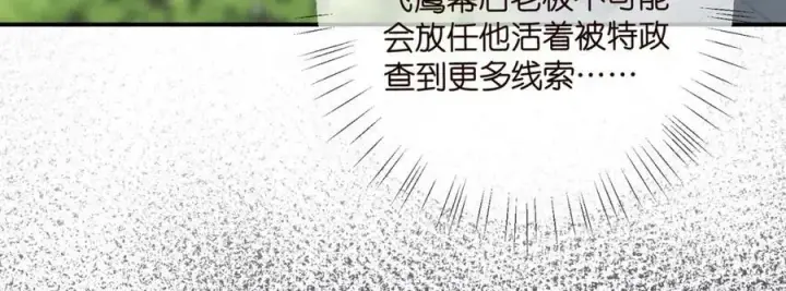 《名门挚爱》第437 在？网恋吗图72