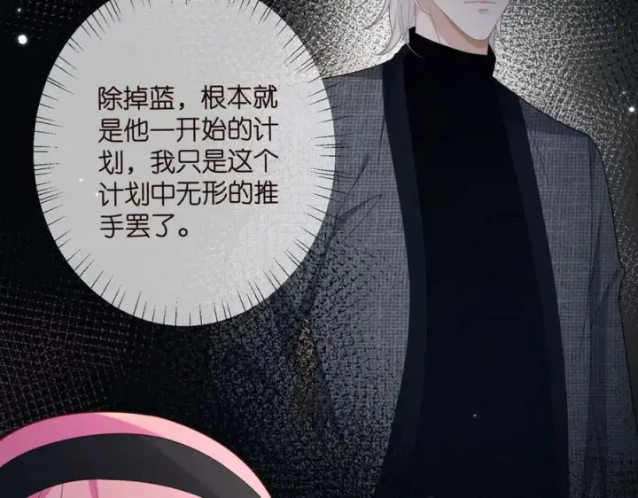 《名门挚爱》第437 在？网恋吗图74
