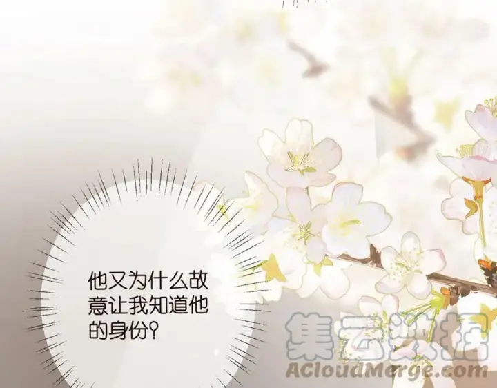《名门挚爱》第437 在？网恋吗图77