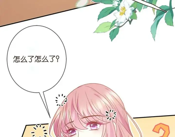 《名门挚爱》第437 在？网恋吗图8