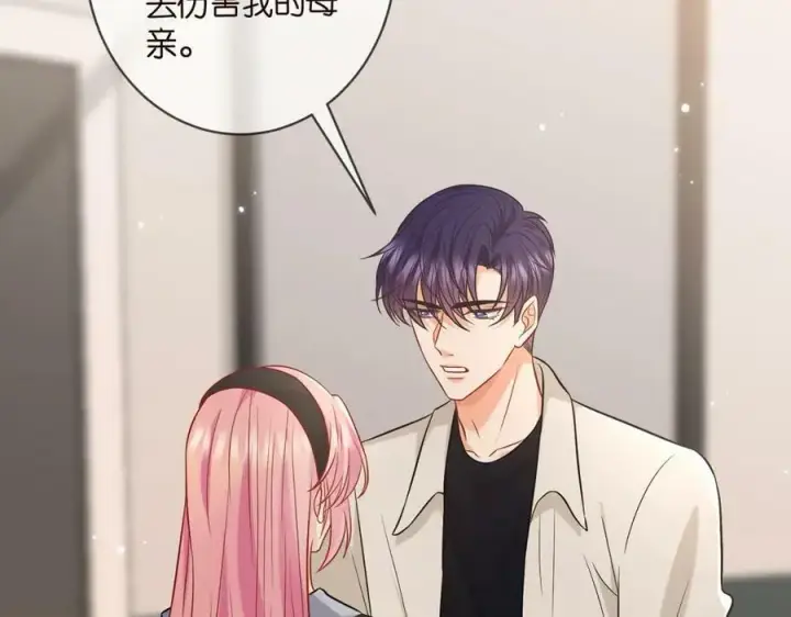 《名门挚爱》第438 夜闯女生宿舍图100