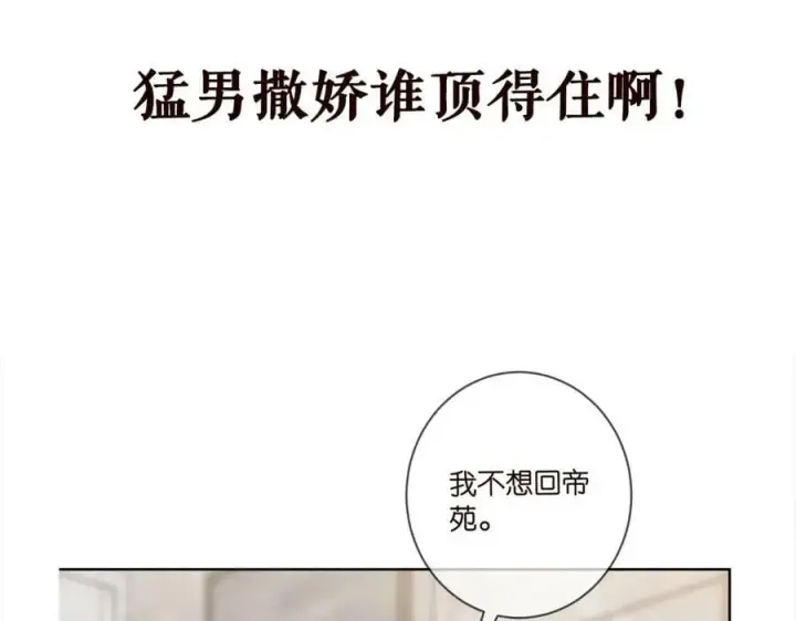 《名门挚爱》第438 夜闯女生宿舍图108