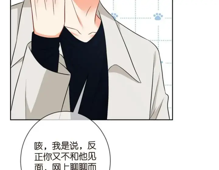 《名门挚爱》第438 夜闯女生宿舍图11