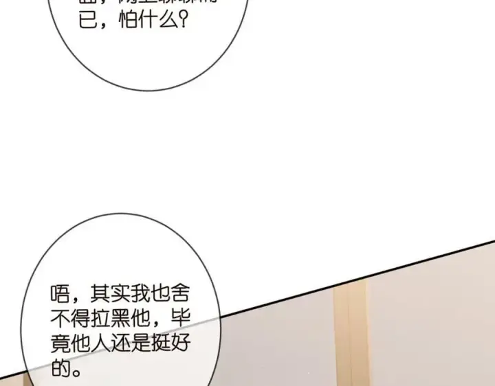 《名门挚爱》第438 夜闯女生宿舍图12