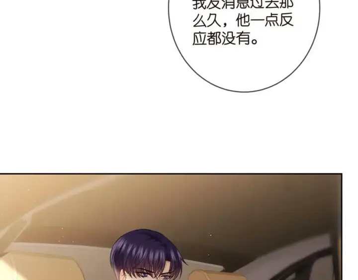 《名门挚爱》第438 夜闯女生宿舍图15