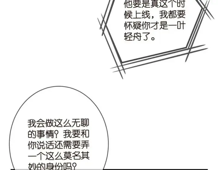 《名门挚爱》第438 夜闯女生宿舍图20