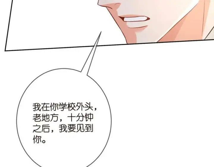 《名门挚爱》第438 夜闯女生宿舍图24