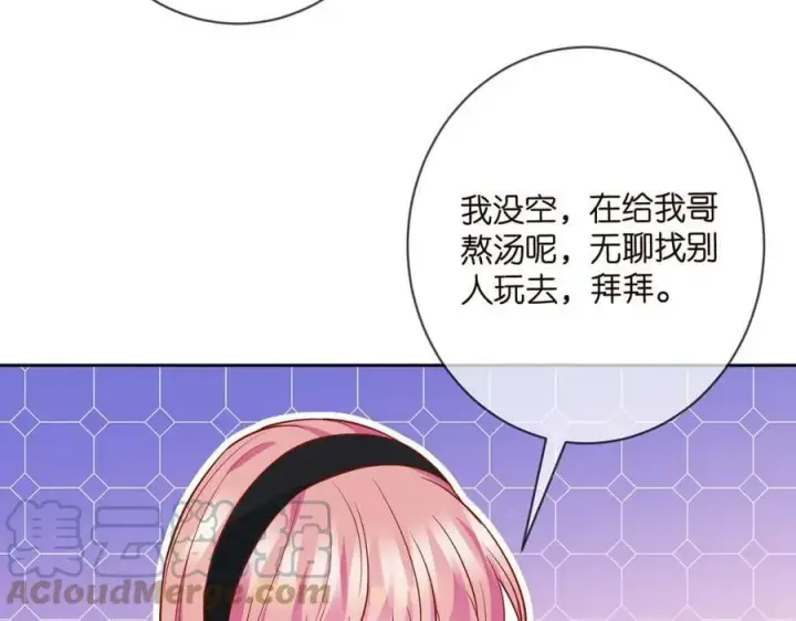 《名门挚爱》第438 夜闯女生宿舍图25