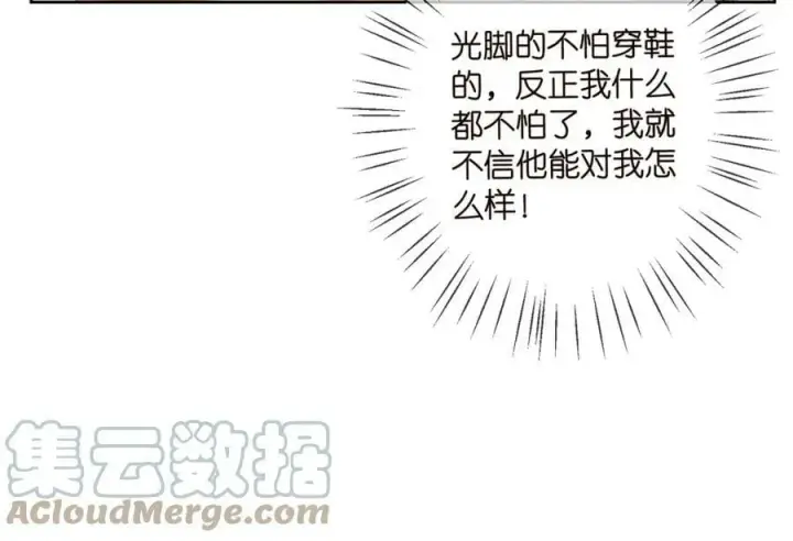 《名门挚爱》第438 夜闯女生宿舍图29