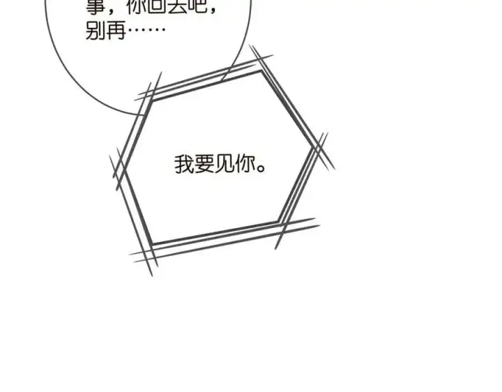 《名门挚爱》第438 夜闯女生宿舍图38