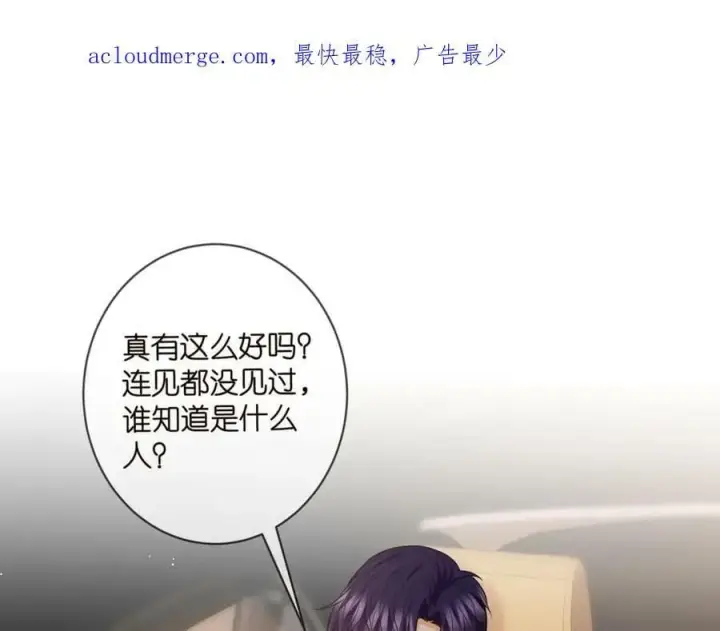 《名门挚爱》第438 夜闯女生宿舍图4