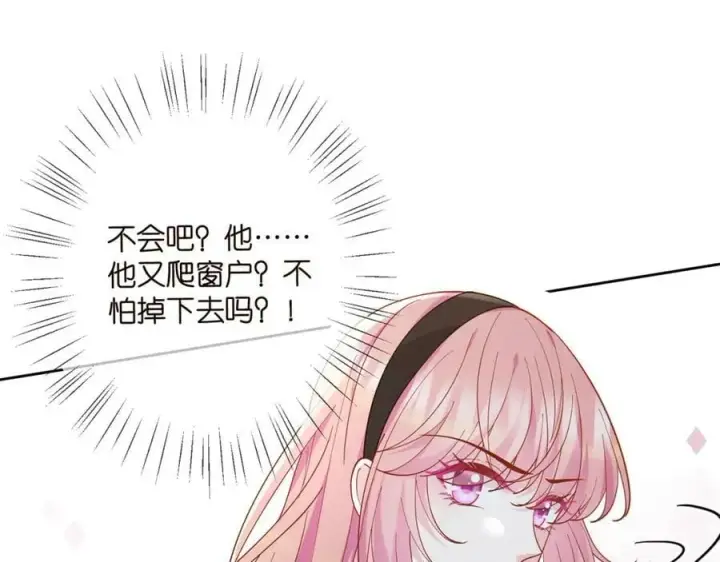 《名门挚爱》第438 夜闯女生宿舍图42