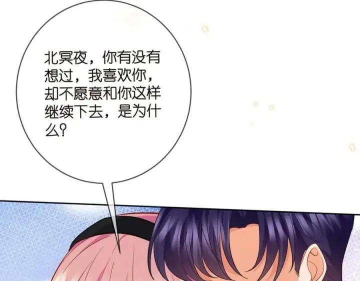 《名门挚爱》第438 夜闯女生宿舍图59