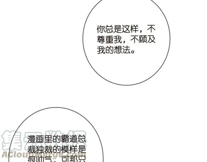 《名门挚爱》第438 夜闯女生宿舍图61