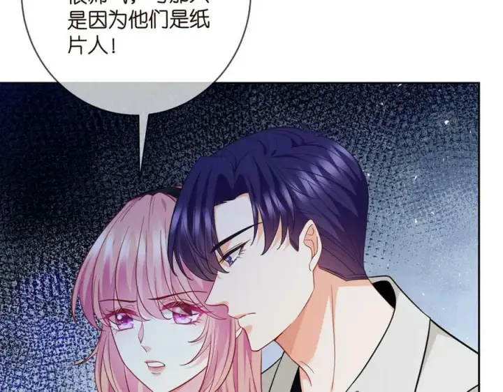 《名门挚爱》第438 夜闯女生宿舍图62