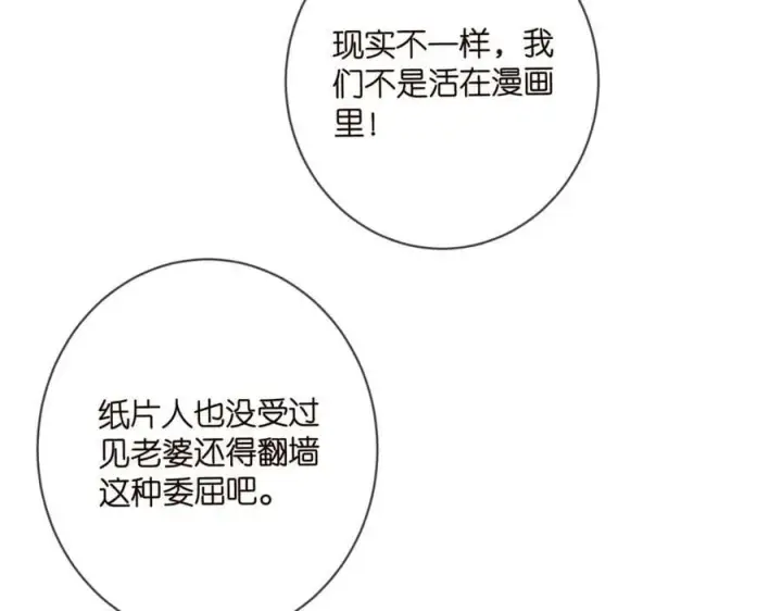 《名门挚爱》第438 夜闯女生宿舍图64