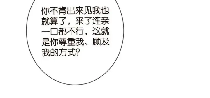 《名门挚爱》第438 夜闯女生宿舍图67