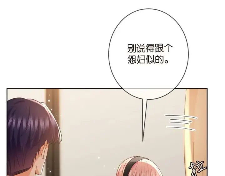 《名门挚爱》第438 夜闯女生宿舍图68