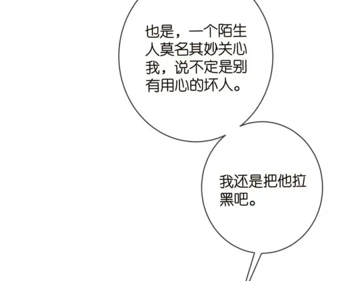 《名门挚爱》第438 夜闯女生宿舍图7