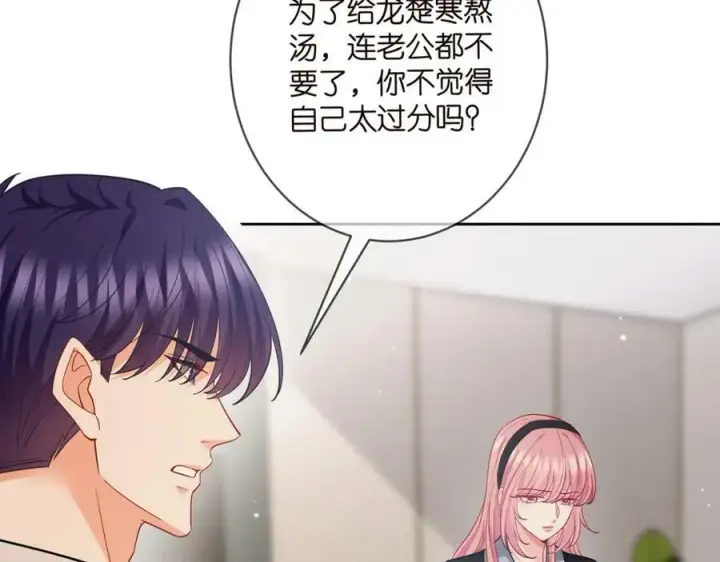 《名门挚爱》第438 夜闯女生宿舍图74