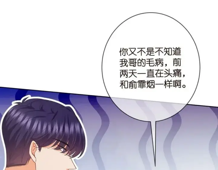 《名门挚爱》第438 夜闯女生宿舍图76