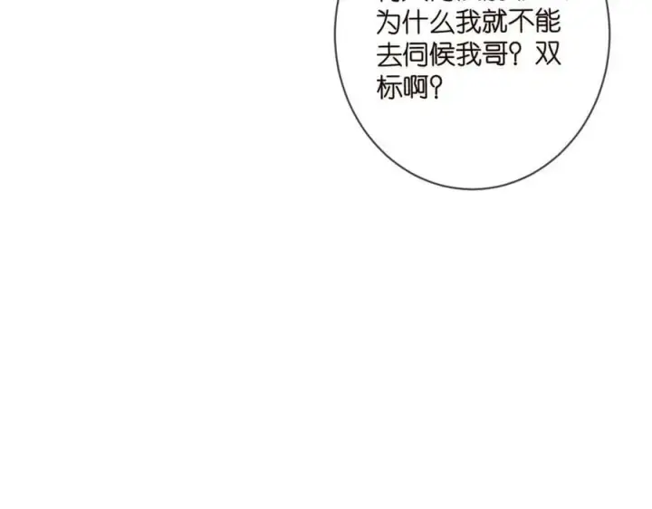 《名门挚爱》第438 夜闯女生宿舍图79