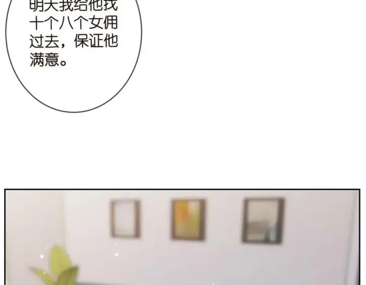 《名门挚爱》第438 夜闯女生宿舍图82