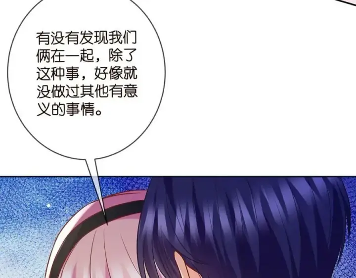 《名门挚爱》第438 夜闯女生宿舍图88