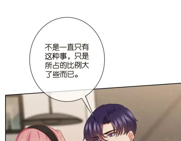 《名门挚爱》第438 夜闯女生宿舍图92