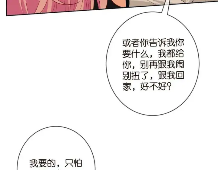 《名门挚爱》第438 夜闯女生宿舍图94