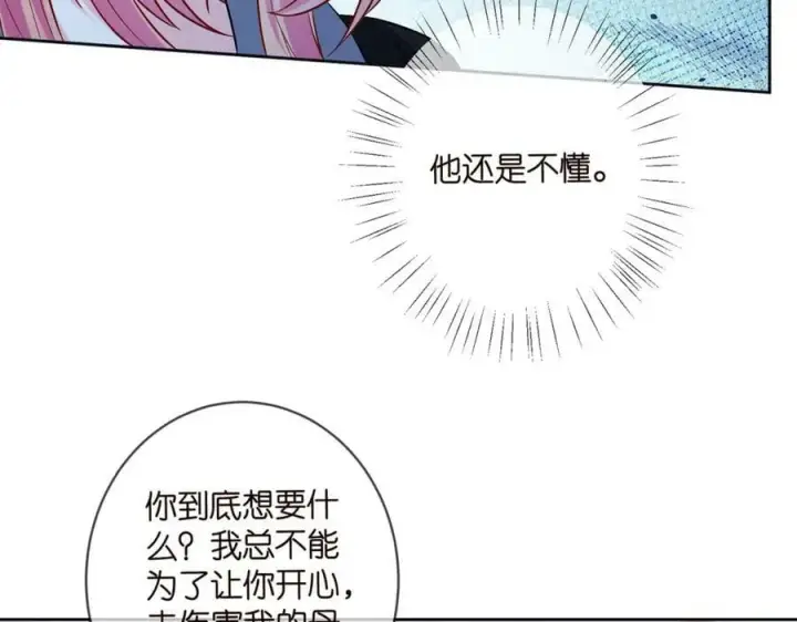 《名门挚爱》第438 夜闯女生宿舍图99