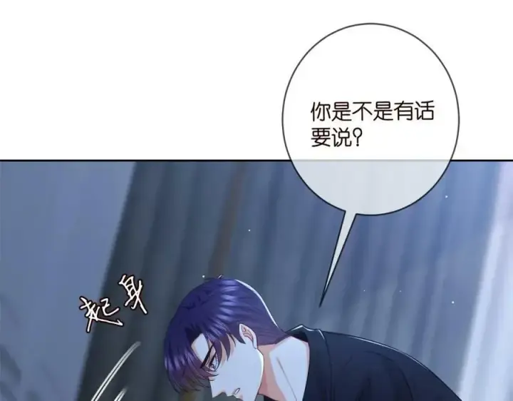 《名门挚爱》第439 心软图104