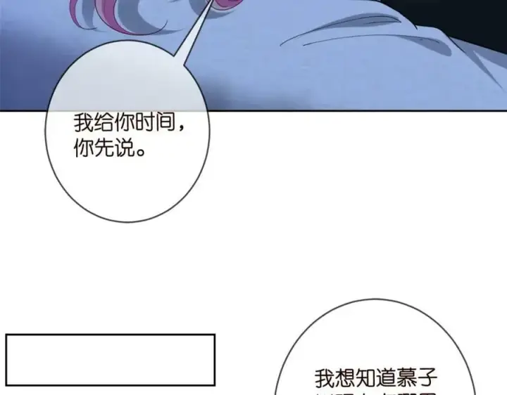 《名门挚爱》第439 心软图106