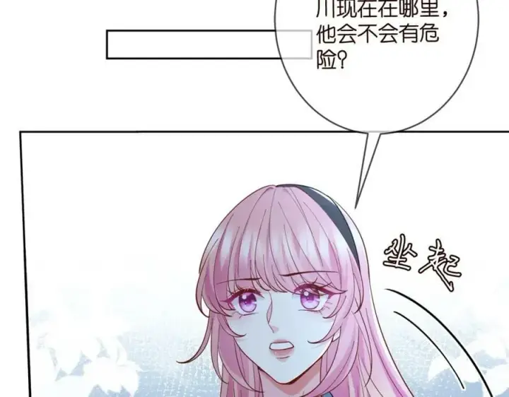 《名门挚爱》第439 心软图107